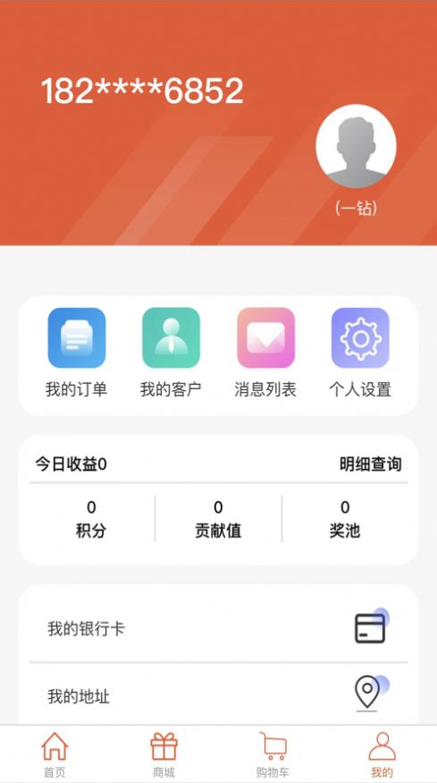 新世界云购app下载_新世界云购app安卓手机版v1.0 运行截图1