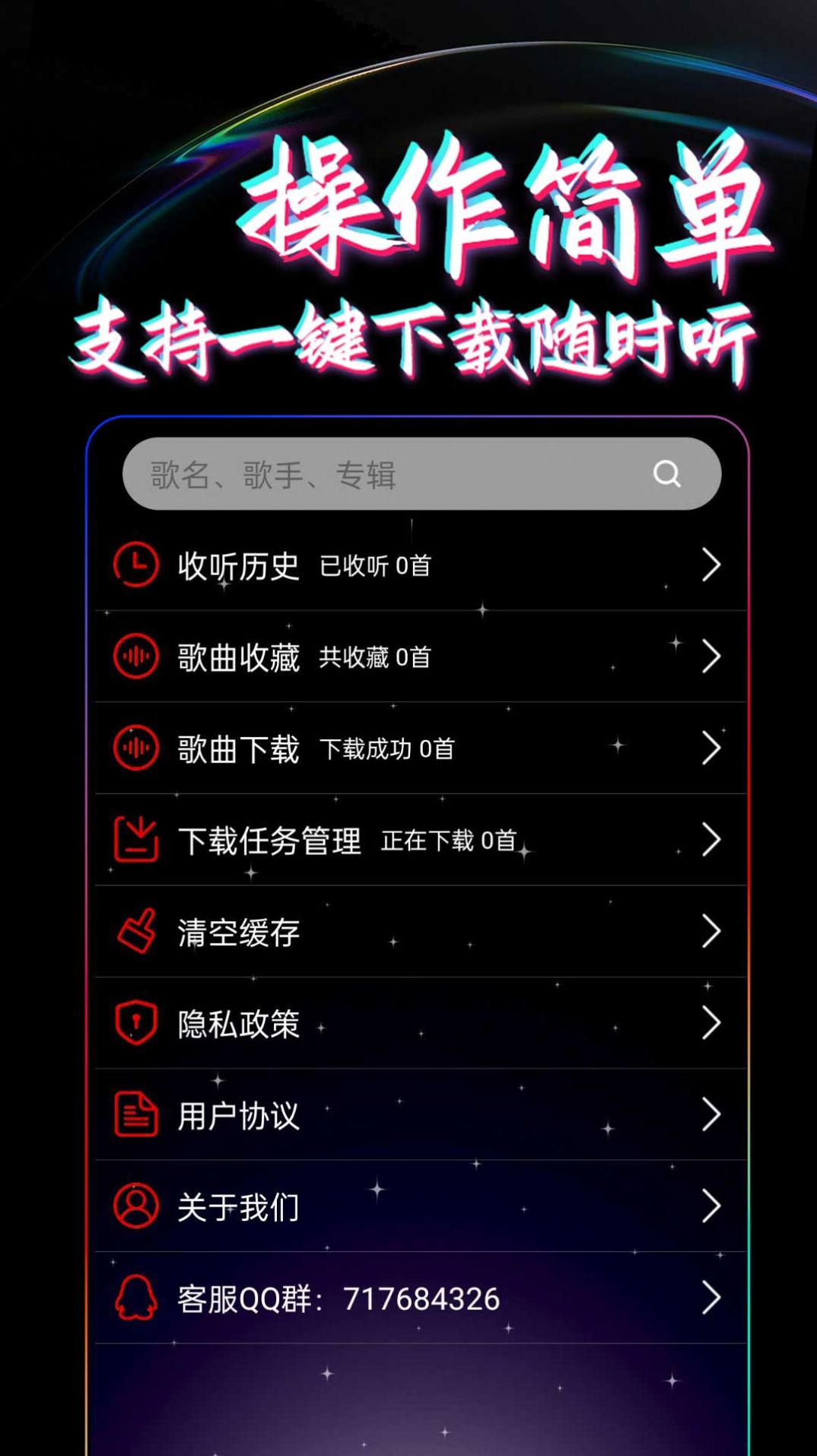 DJ99app下载_DJ99音乐播放器app软件v1.0.01 运行截图3