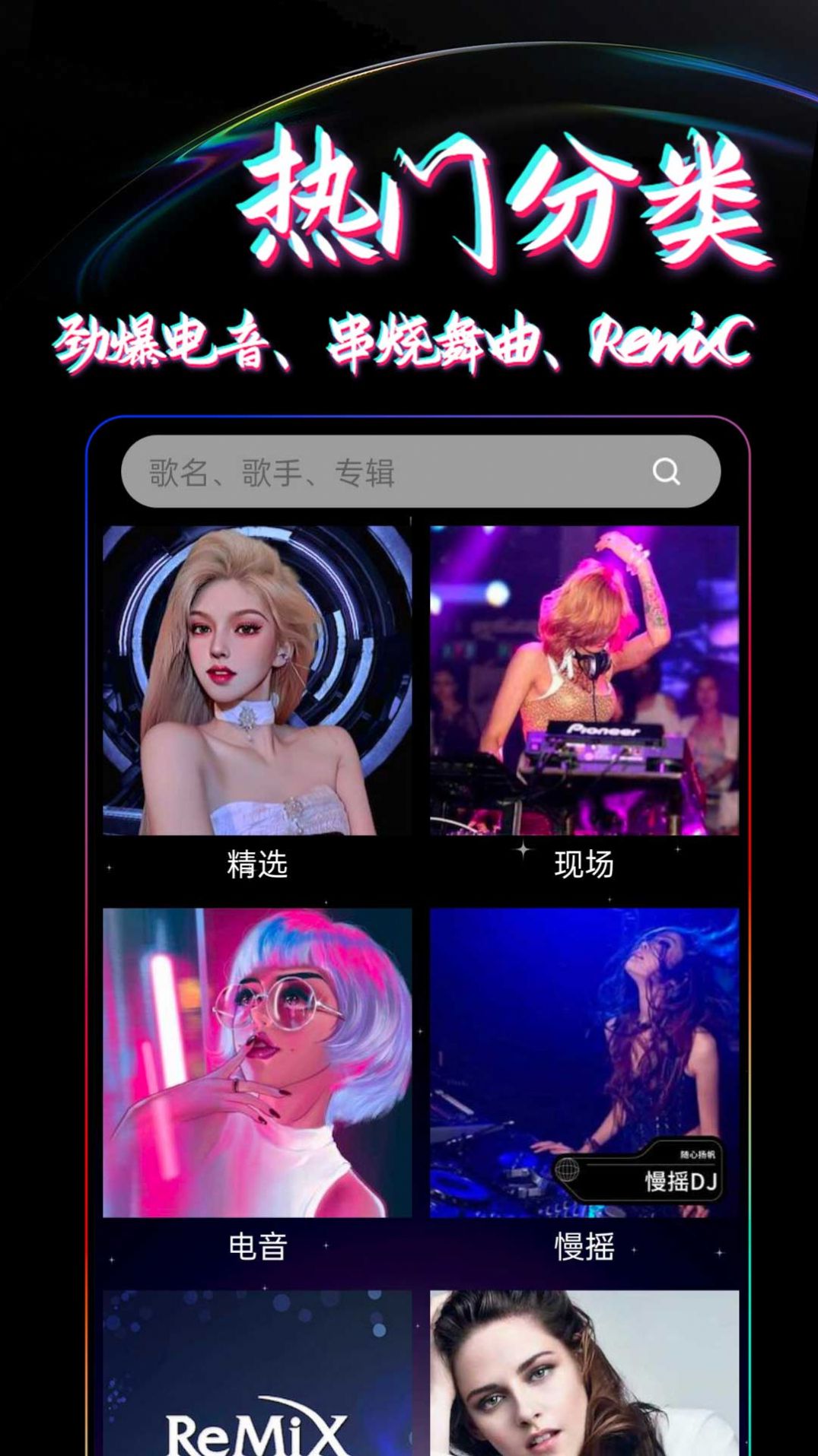 DJ99音乐播放器app软件图片1