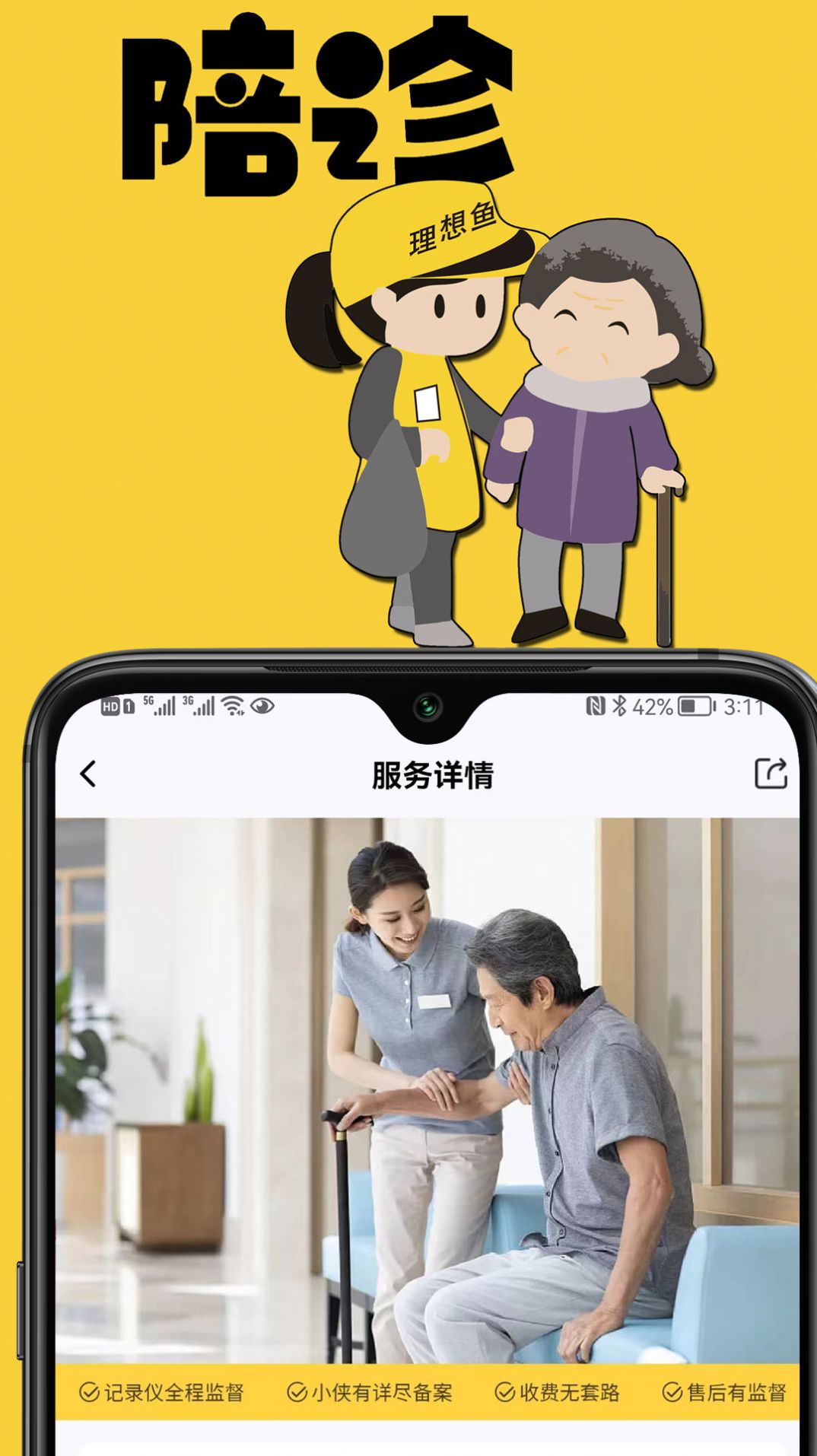 理想鱼app下载_理想鱼app官方版v1.0.0 运行截图1