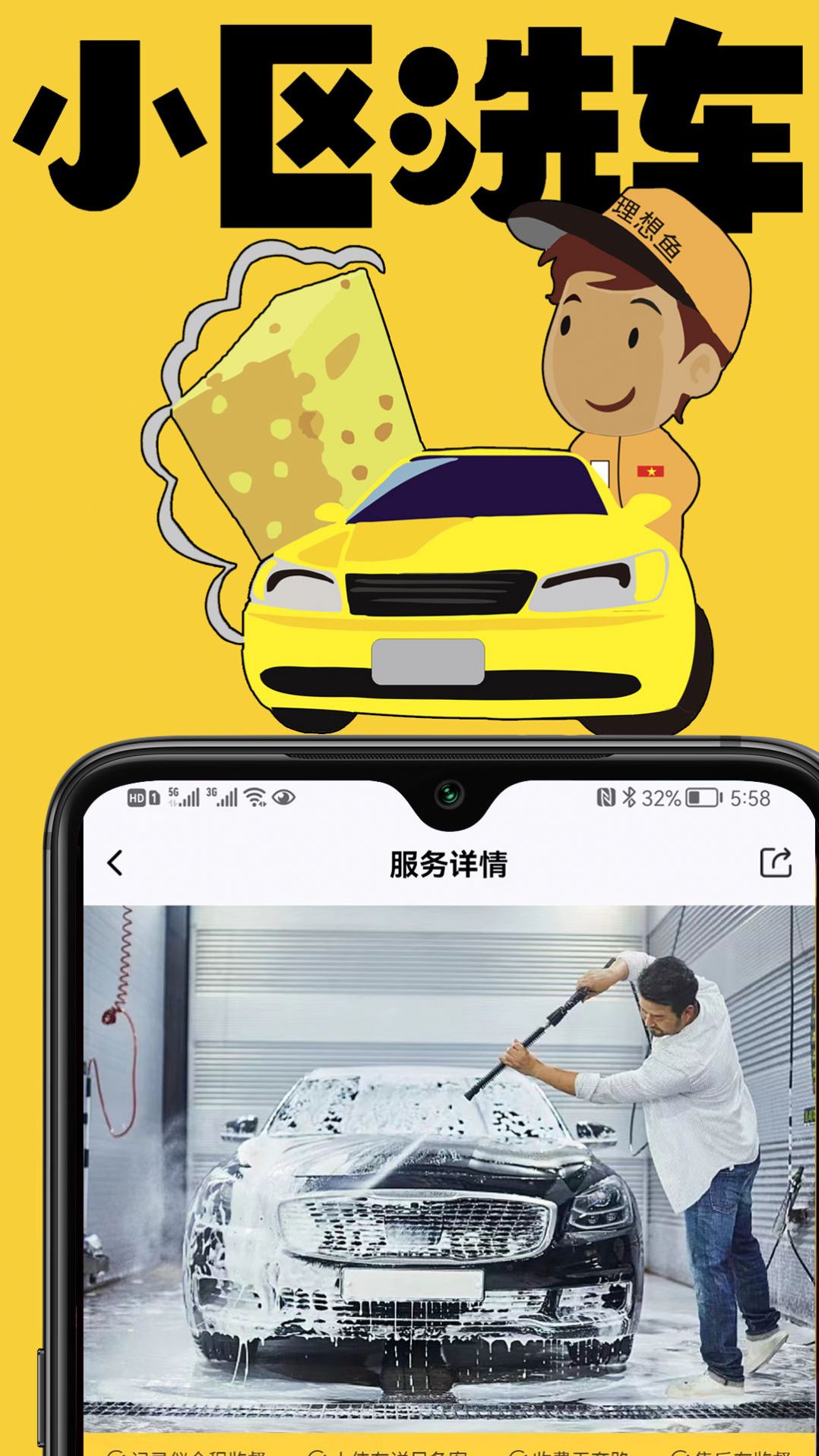 理想鱼app下载_理想鱼app官方版v1.0.0 运行截图3