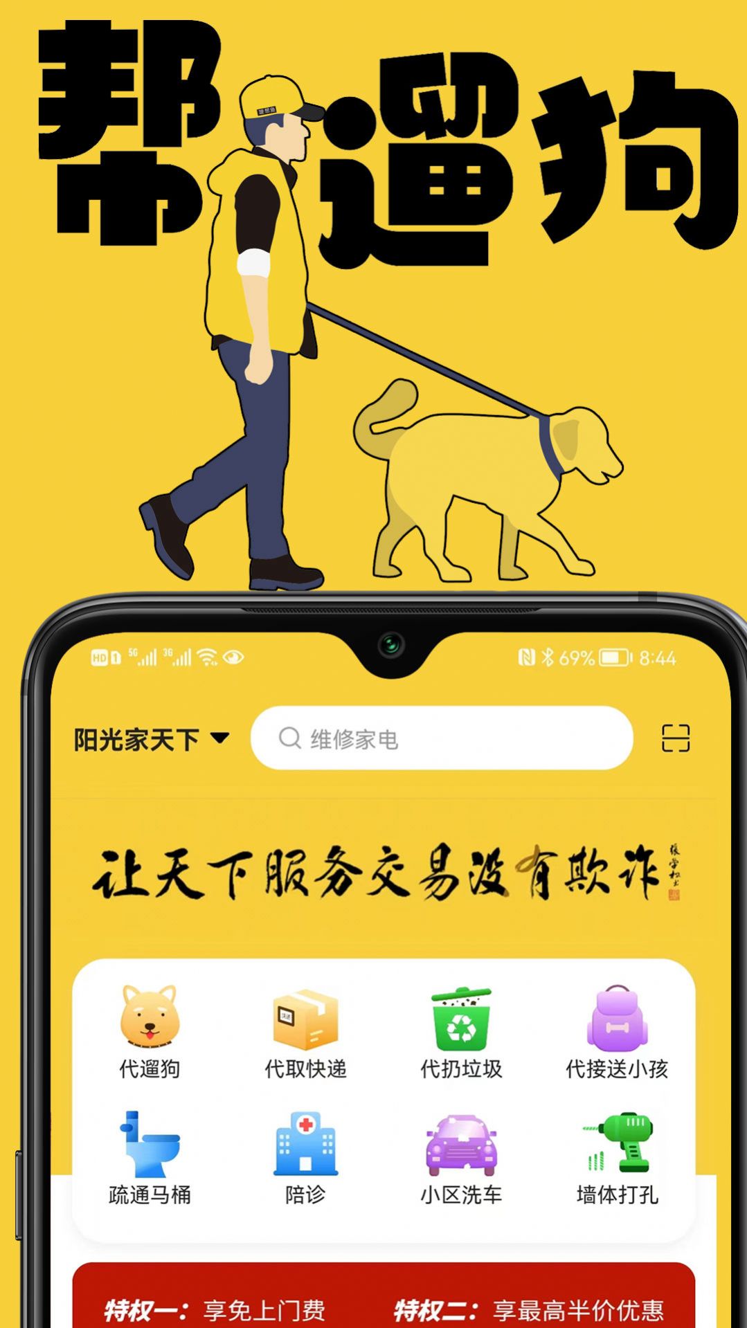 理想鱼app官方版图片1