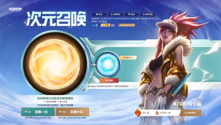 次元召唤