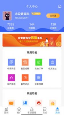 企探探app下载_企探探营销app手机版下载v1.0.1 运行截图2