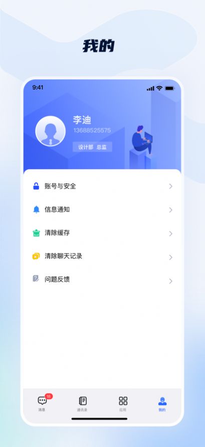 慧景通app下载_慧景通办公app手机版v1.2.1 运行截图3