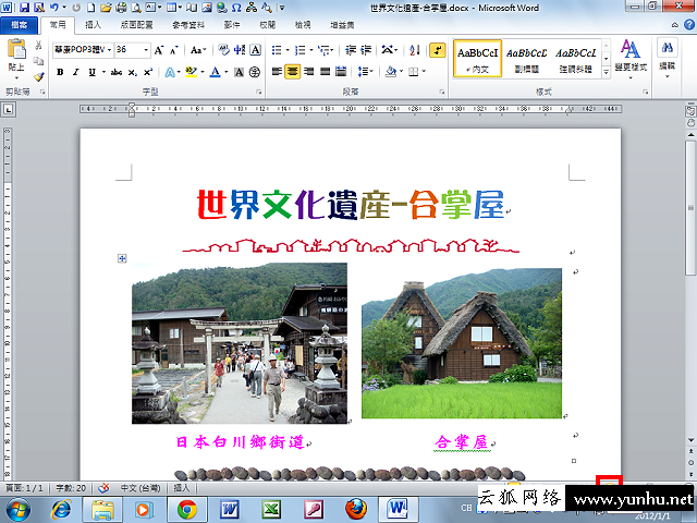 Word 2010页面框线[多图]