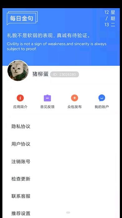 懒羊淘金app下载_懒羊淘金答题app手机版下载v4.0 运行截图1