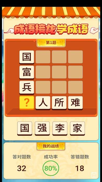 懒羊淘金答题app手机版下载图片1
