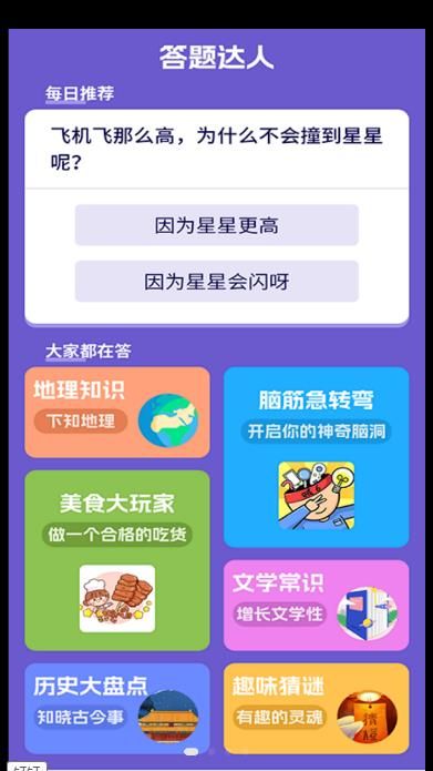 懒羊淘金app下载_懒羊淘金答题app手机版下载v4.0 运行截图3