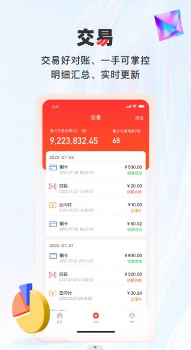 联动payapp下载_联动pay官方版app下载v1.0.8 运行截图2