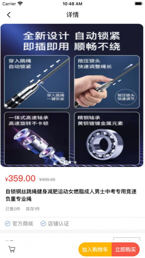 华谊购物app下载_华谊购物app手机版1.0.0 运行截图2