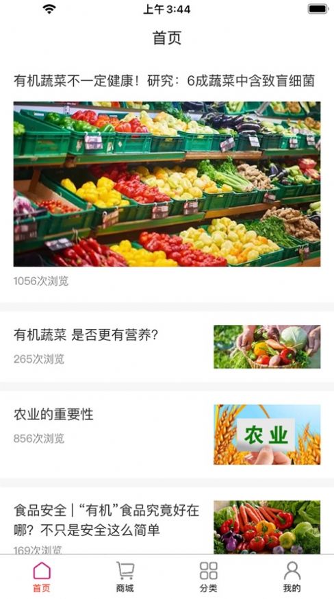 合团富app下载_合团富助农电商app官方版v2.0.5 运行截图1