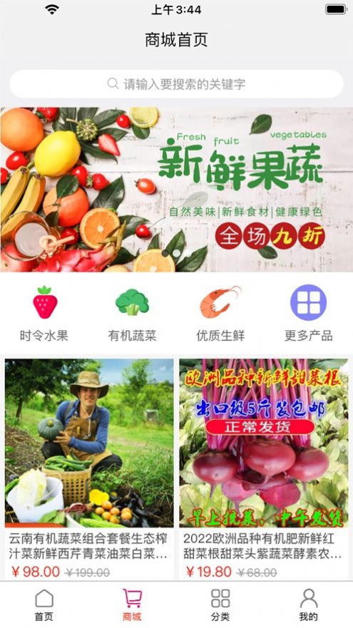 合团富app下载_合团富助农电商app官方版v2.0.5 运行截图3