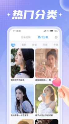 充电大牛app下载_充电大牛app最新版下载v1.0.1 运行截图1