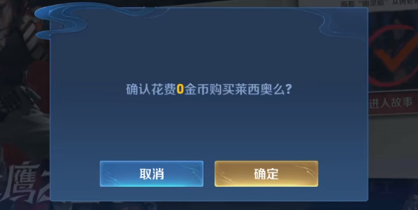 0金币购买