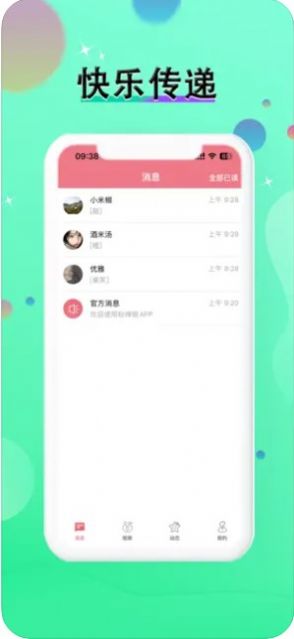 粉辣椒app下载_粉辣椒心情记录app手机版1.0 运行截图3