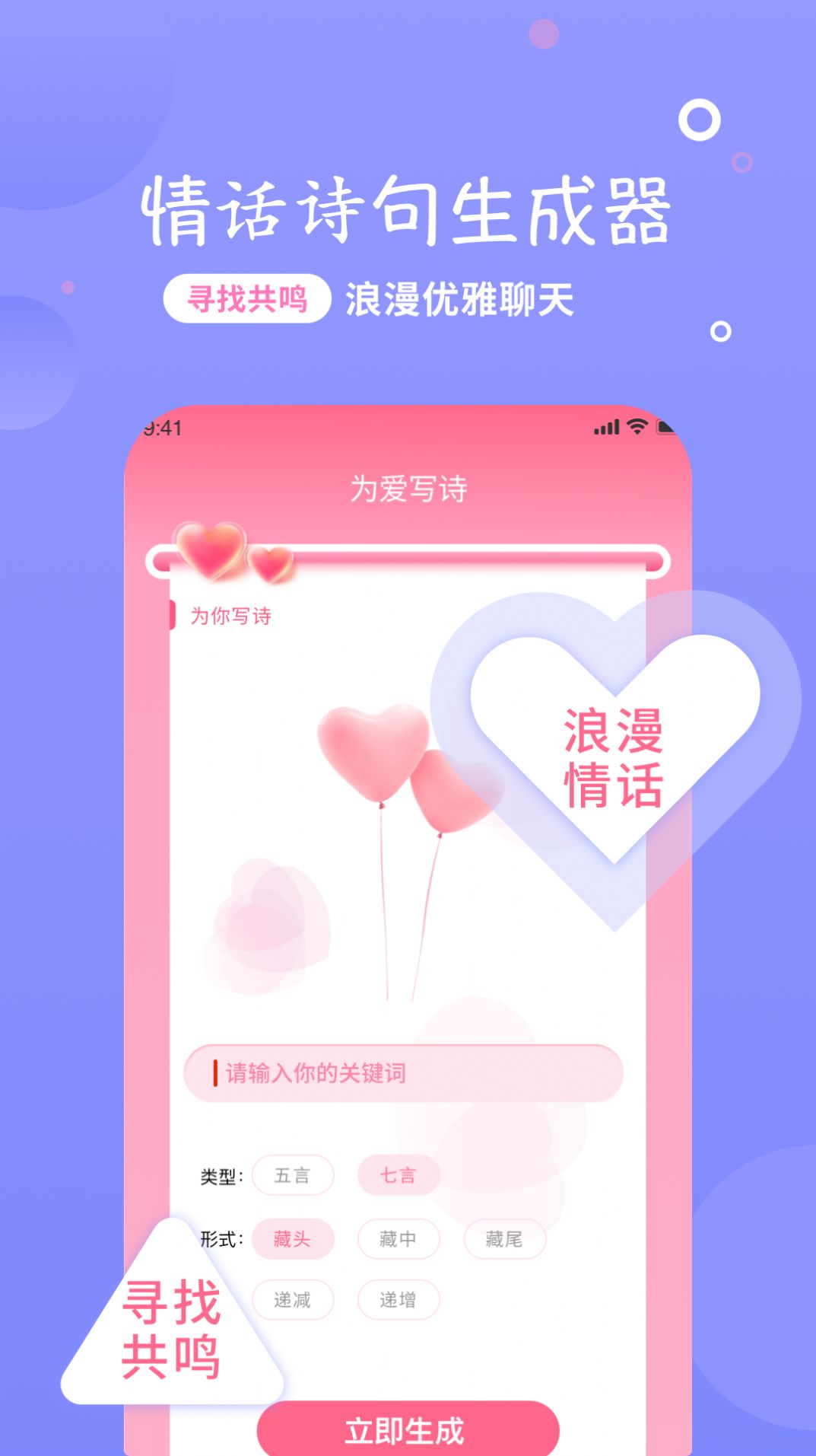 恋话宝app下载_恋话宝app官方版v1.0.0 运行截图2