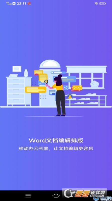 Word文档编辑排版最新版app图片1