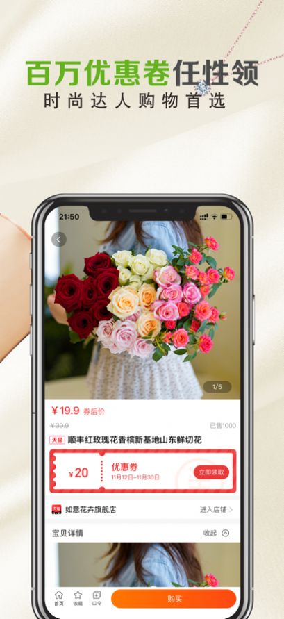 进店购app下载_进店购app苹果版下载v1.0.6 运行截图2