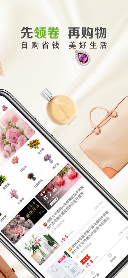 进店购app下载_进店购app苹果版下载v1.0.6 运行截图3