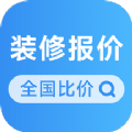 装修预算软件app哪个好-装修报价大全app官方版下载