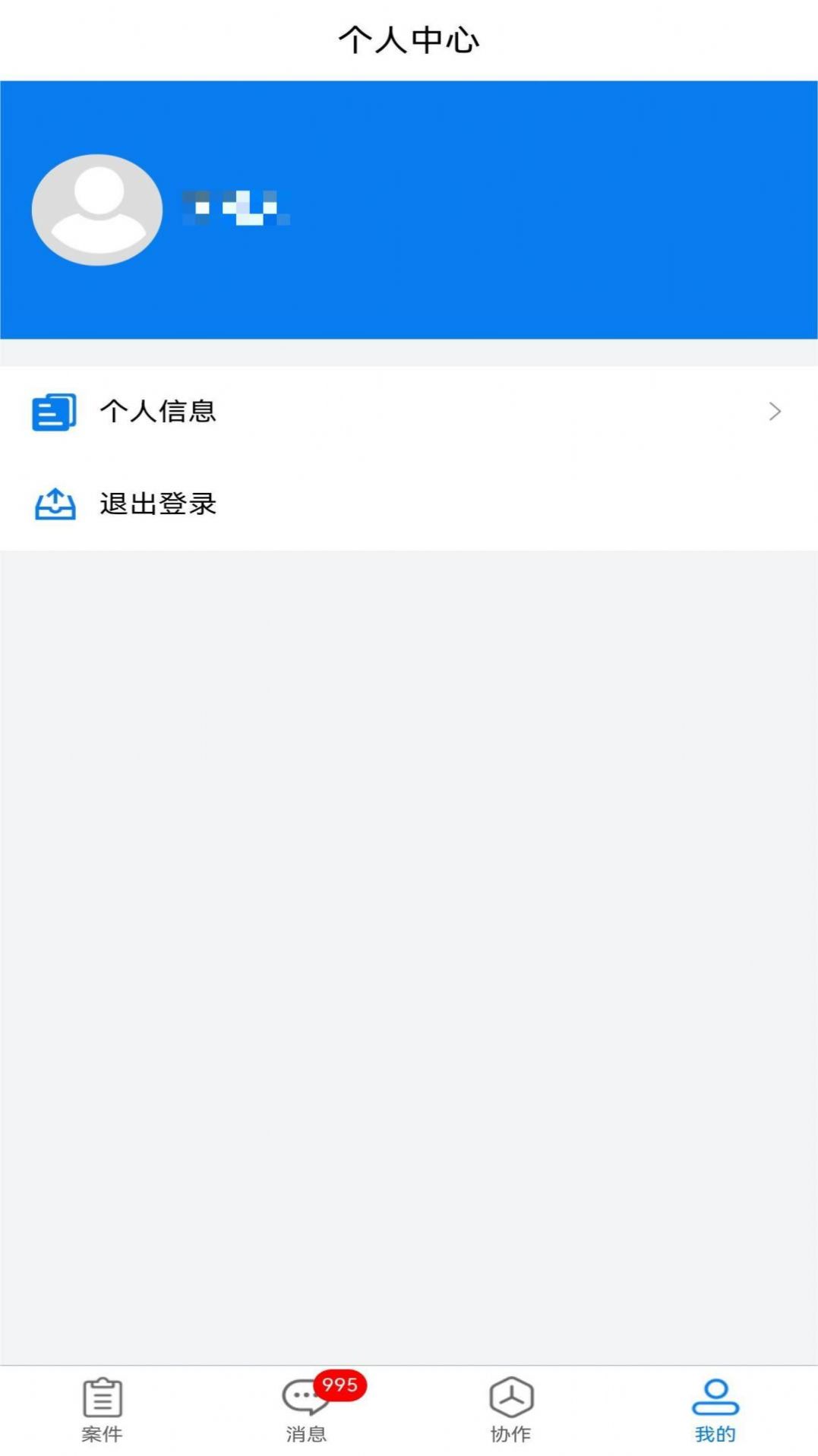 易诉app下载_易诉办公app手机版v1.2.0 运行截图1