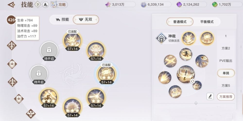 天谕手游誓羽神裁派系技能