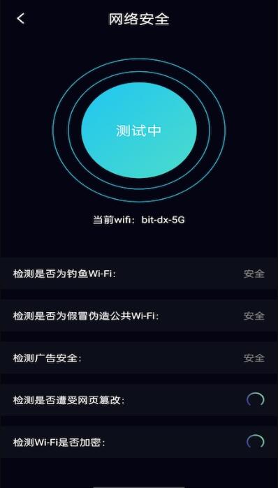 快捷网络工具app下载-快捷网络工具最新免费版下载安装v1.1 运行截图3