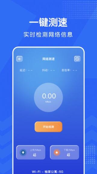 WiFi密码精灵app下载_WiFi密码精灵最新免费安卓版下载安装v3.0 运行截图2