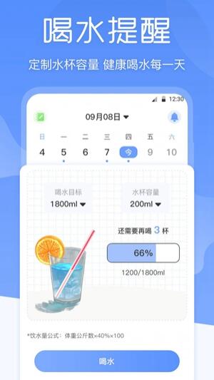 减肥体重记录器app_减肥体重记录器最新官方免费版下载v3.0.2 运行截图3