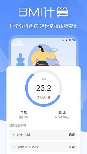 减肥体重记录器app_减肥体重记录器最新官方免费版下载v3.0.2 运行截图1