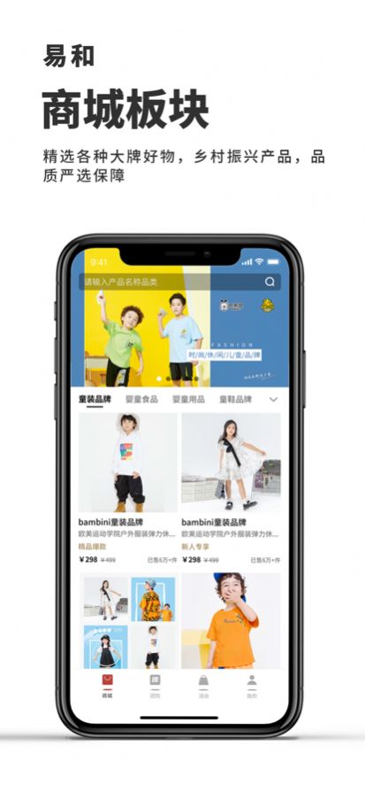 易和天下app下载_易和天下app安卓下载1.1.1 运行截图2