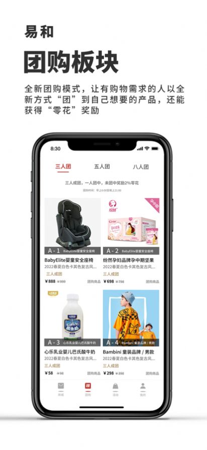 易和天下app下载_易和天下app安卓下载1.1.1 运行截图3