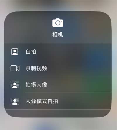 小技巧：在 iPhone 14 执行这些操作，可快速打开常用功能