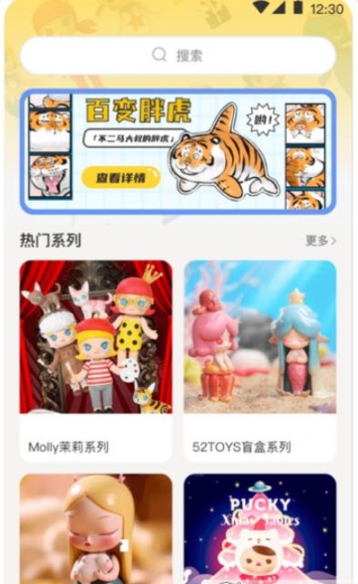 盲盒抓娃娃app下载_盲盒抓娃娃app手机版v3.4.2 运行截图2