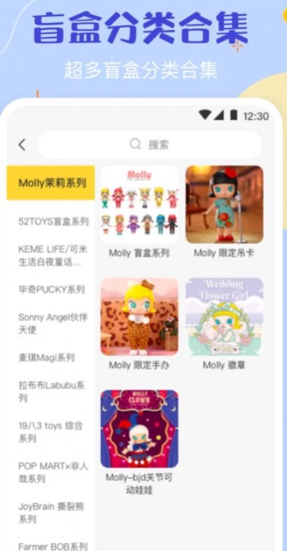 盲盒抓娃娃app下载_盲盒抓娃娃app手机版v3.4.2 运行截图1