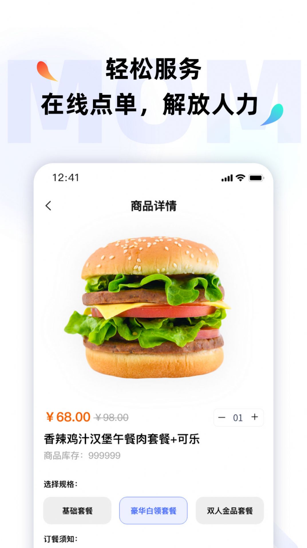 MOMO全能管家app下载_MOMO全能管家app安卓版下载v1.0.0 运行截图1