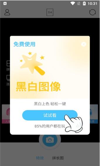 乐玩相机app免费版下载_乐玩相机app官方安卓版下载安装v1.0.0 运行截图3