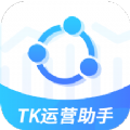 TK运营助手app下载_TK助手app永久会员版下载