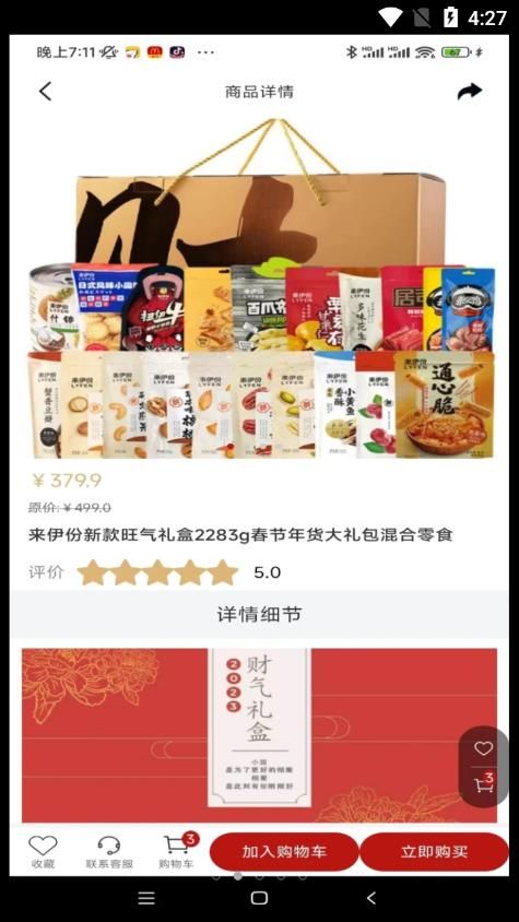 大狮汇app下载_大狮汇商城app手机版下载v1.5.1 运行截图3