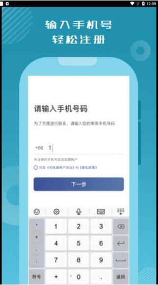 怃尤出行司机端app下载_怃尤出行司机端最新官方版下载安装v5.40.5.0011 运行截图1