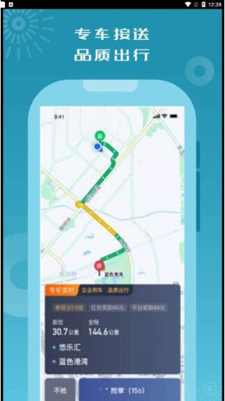 怃尤出行司机端app下载_怃尤出行司机端最新官方版下载安装v5.40.5.0011 运行截图3