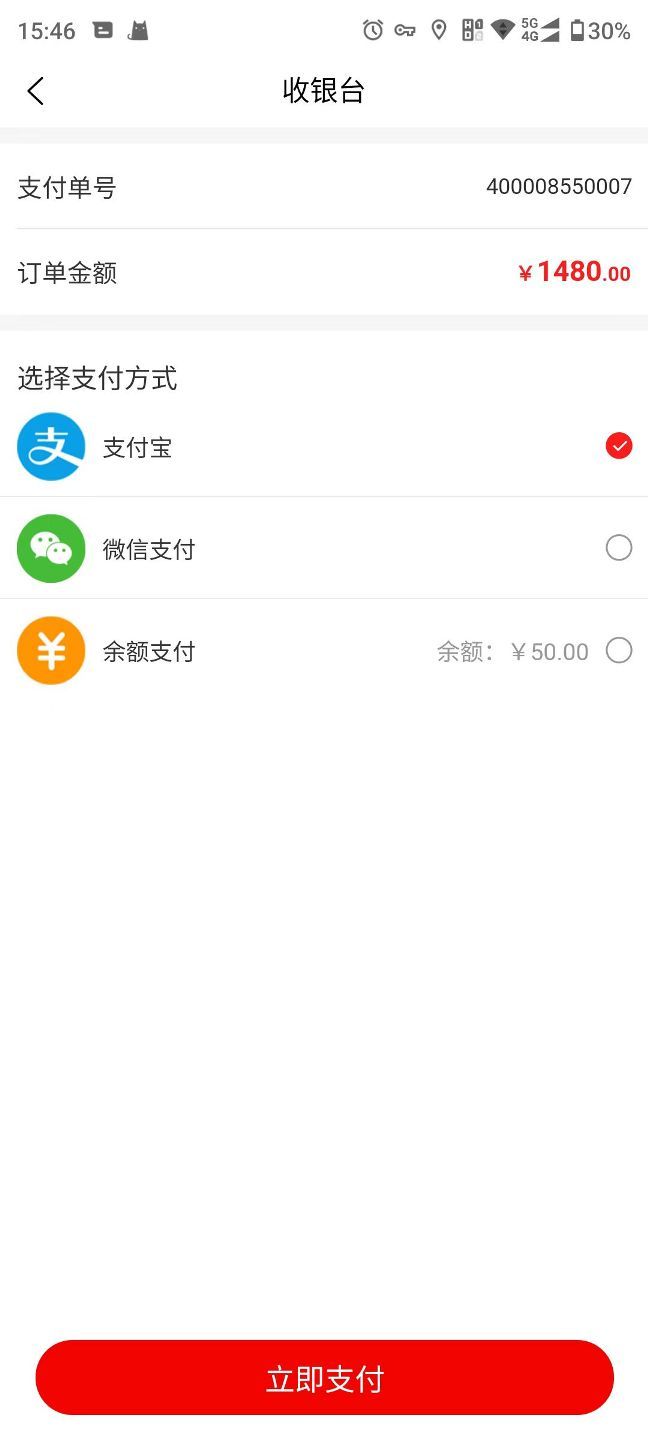 建恒商城app下载_建恒商城app软件v1.2 运行截图1