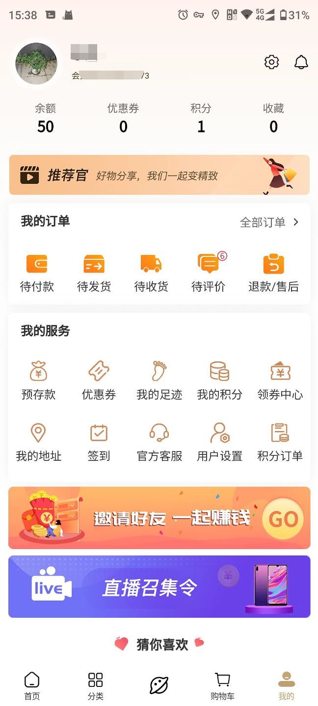 建恒商城app下载_建恒商城app软件v1.2 运行截图3