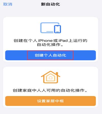 如何让 iPhone 在需要时自动开启“低电量模式”？[多图]