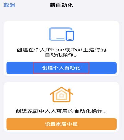 如何让 iPhone 在需要时自动开启“低电量模式”？[多图]