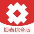 银泰综合版app下载_银泰综合版app手机版v1.1