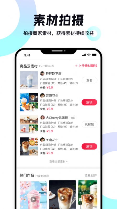 达人易app下载_达人易抖音探店app软件v1.0.0 运行截图2