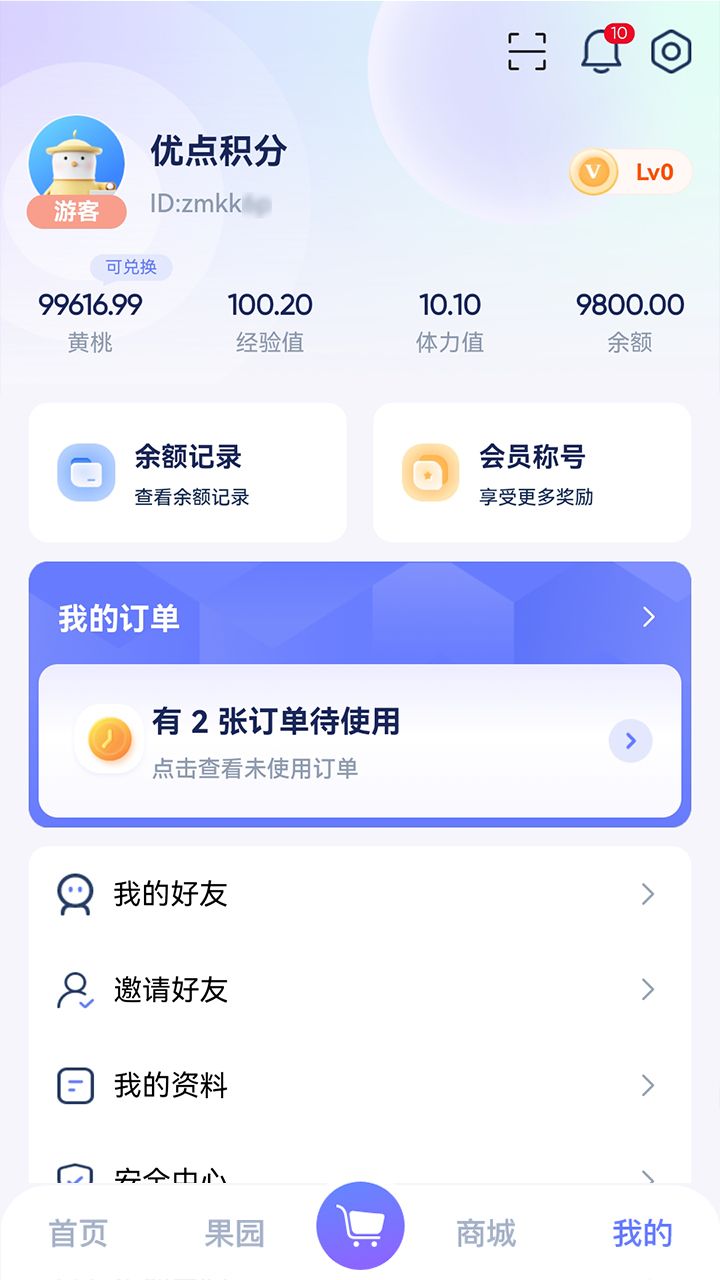 优点积分app下载_优点积分商城app手机版v1.1 运行截图1