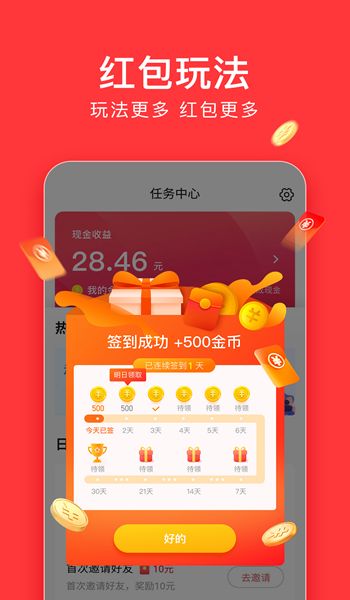 今日头条极速版app最新官方版2022图片1